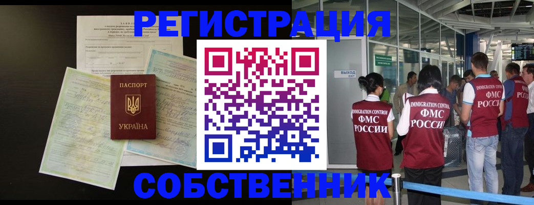 прописка в квартире в Арзамасе