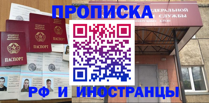 временная регистрация в Арзамасе