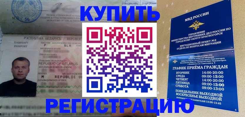 прописка законно в Арзамасе