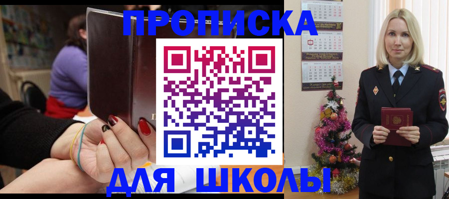 временная регистрация в квартире в Арзамасе