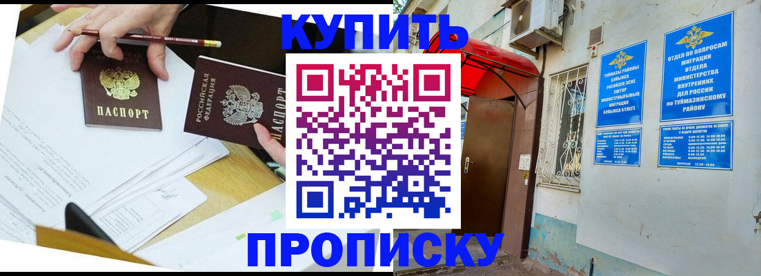 регистрация в Арзамасе